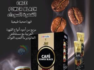 بلاك كوفي Edmark Black Coffee