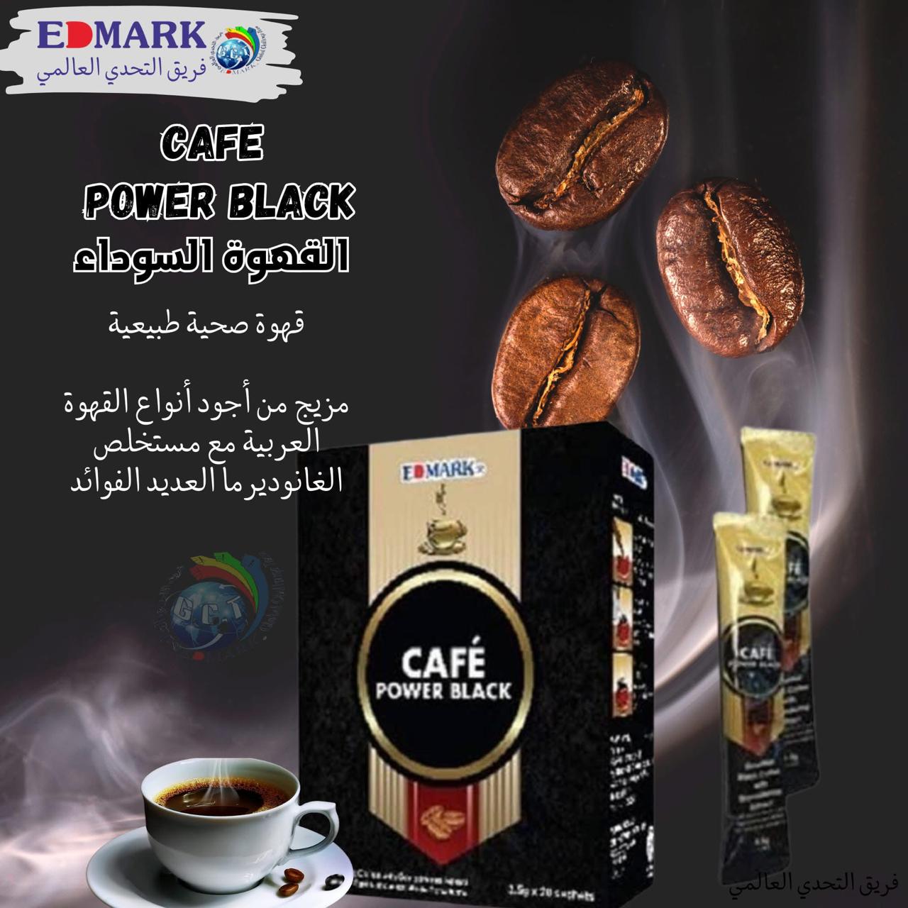 بلاك كوفي Edmark Black Coffee