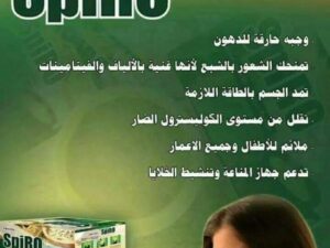 شوربة سبيرو من إدمارك