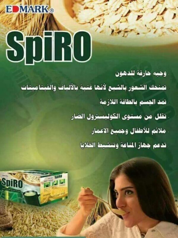 شوربة سبيرو من إدمارك